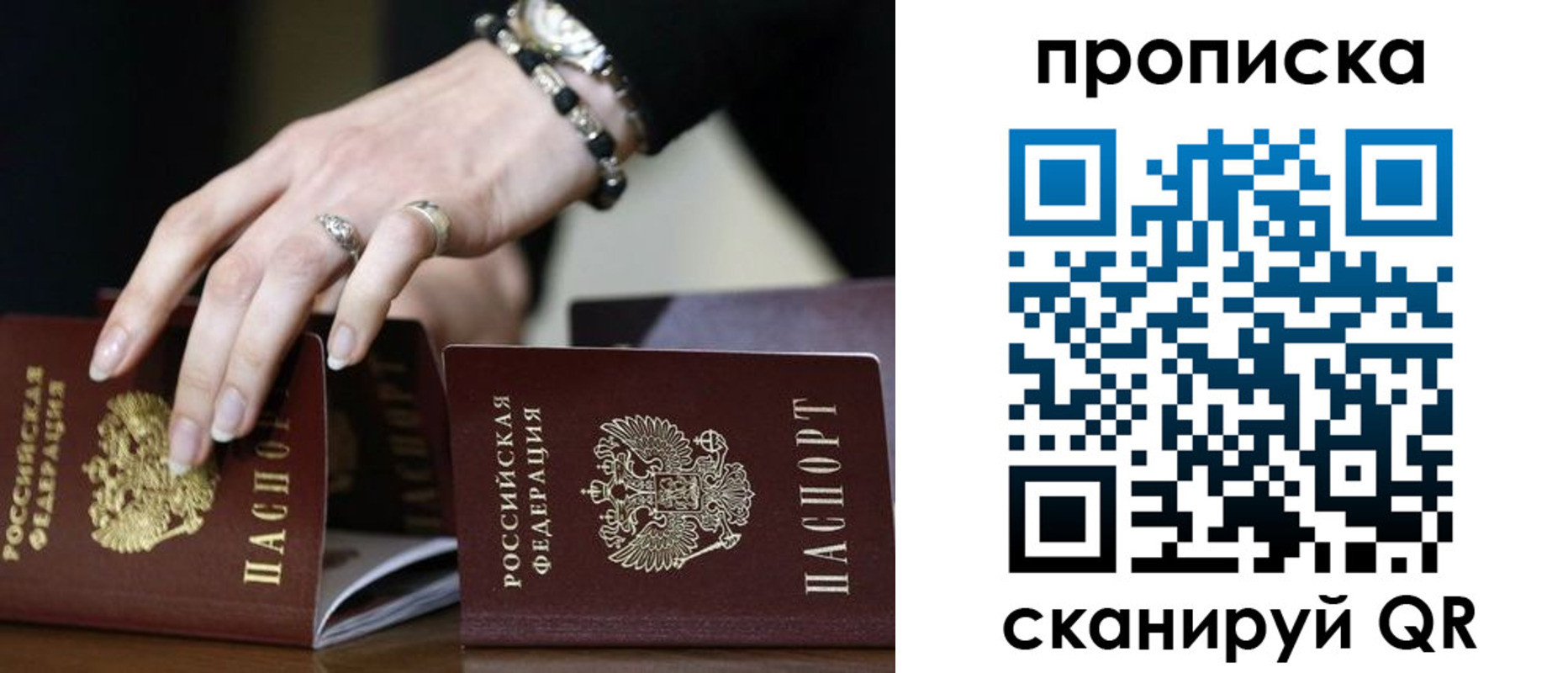 прописка для школы в Красном Куте
