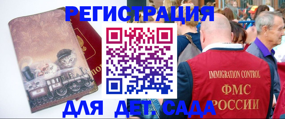временная регистрация купить в Красном Куте