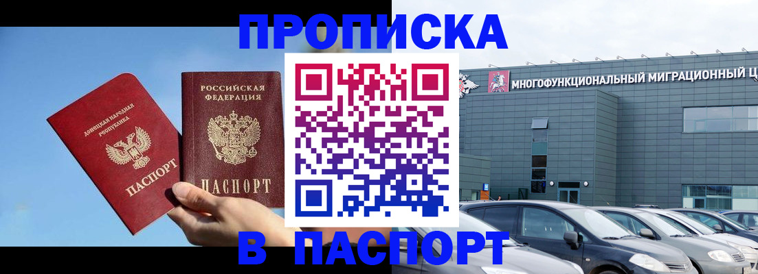 пропишу в квартире в Красном Куте